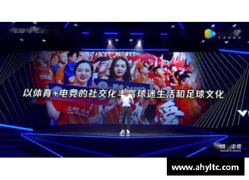电竞音乐魅影：FIFA球场律动