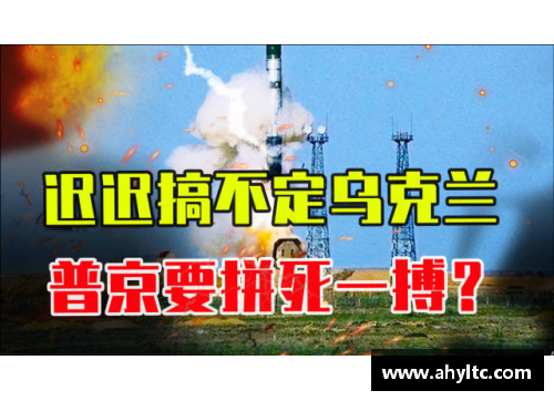 全球关注：核武器移动和球员安全的新挑战